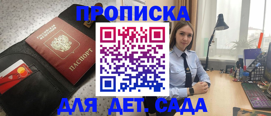 временная регистрация недорого в Павлово