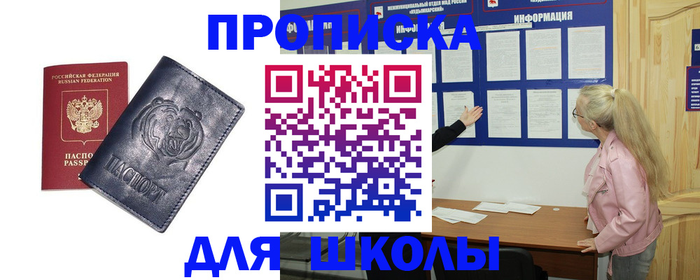 прописка 2025 в Павлово
