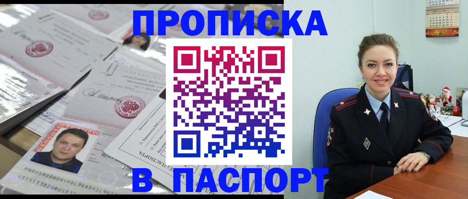 временная регистрация 2025 в Павлово