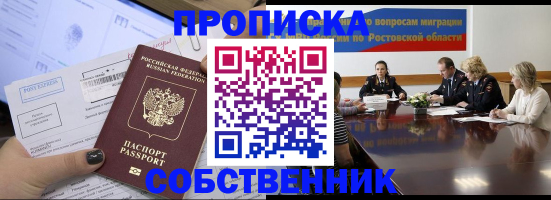 временная регистрация для всех в Павлово